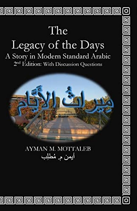 The Legacy Of The Days: A Short Story In Modern Standard Arabic: Classroom Version With Discussion Questions-..