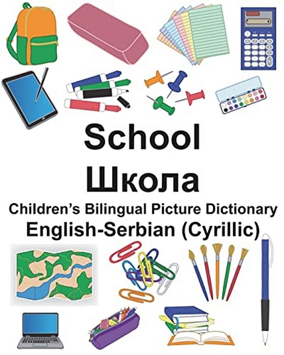 English-Serbian (Cyrillic) School Children's Bilingual Picture Dictionary-..