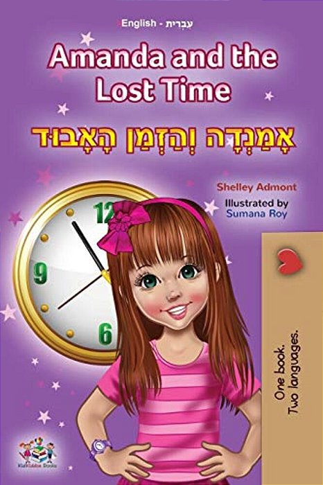 Amanda And The Lost Time (English Hebrew Bilingual Book For Kids)-..
