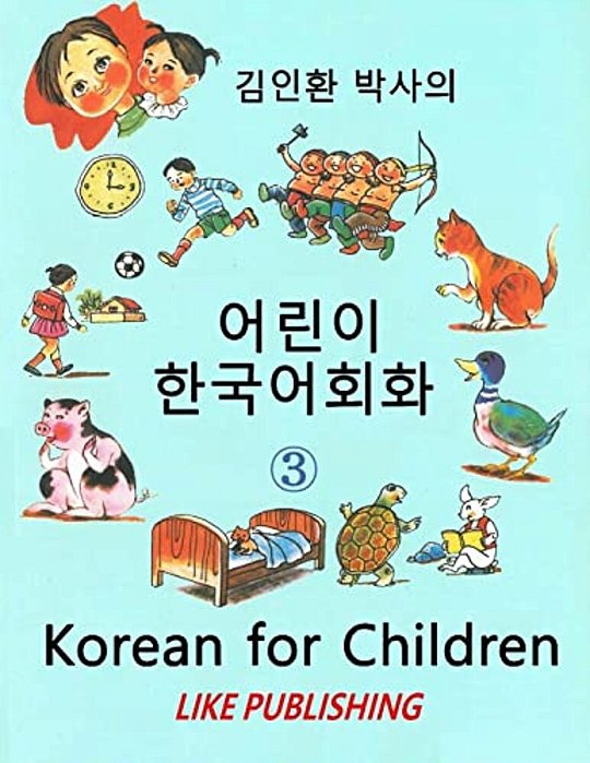 Korean For Children 3: Basic Level Korean For Children Book 3-..