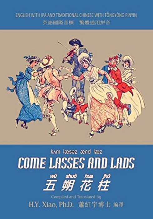 Come Lasses And Lads (Traditional Chinese): 08 Tongyong Pinyin With Ipa Paperback Color-..