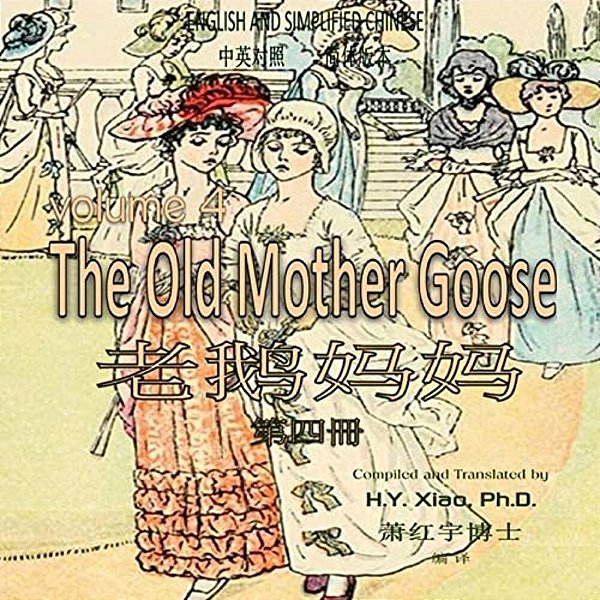 The Old Mother Goose, Volume 4 (Simplified Chinese): 06 Paperback Color-..