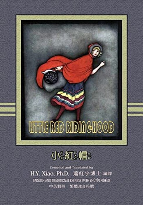 Little Red Riding-Hood (Traditional Chinese): 02 Zhuyin Fuhao (Bopomofo) Paperback B&w-..