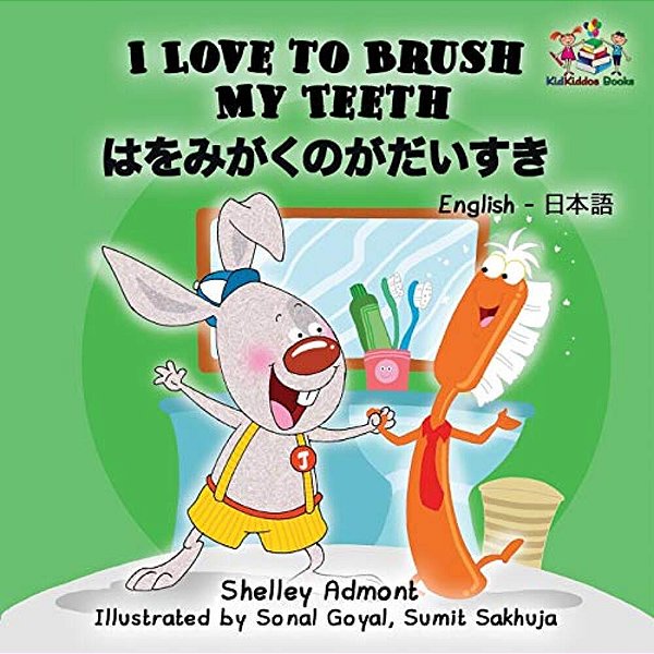 I Love To Brush My Teeth (English Japanese Children's Book): Bilingual Japanese Book For Kids-..