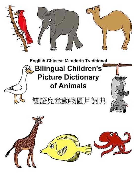 English-Chinese Mandarin Traditional Bilingual Children's Picture Dictionary Of Animals-..