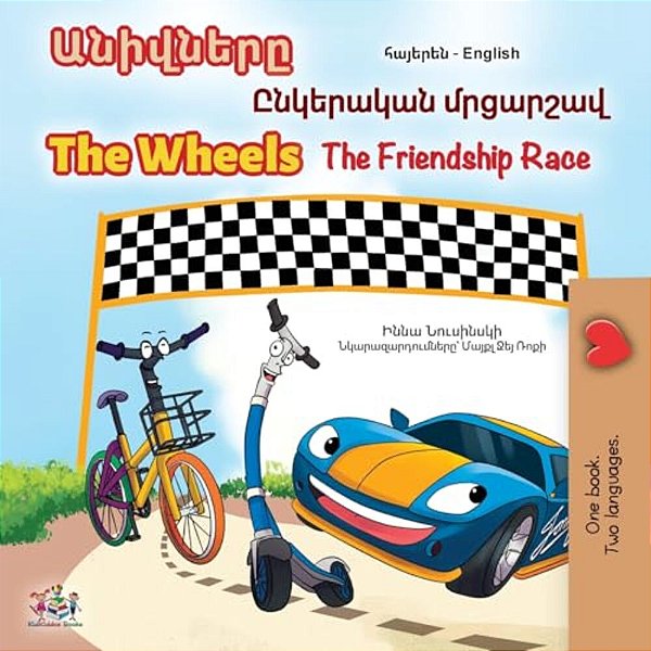 The Wheels- The Friendship Race (Armenian English Bilingual Children's Book)-..