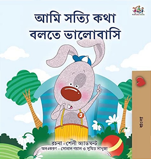 I Love To Tell The Truth (Bengali Book For Kids)-..