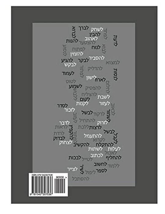 Learning Hebrew Part 2: Learning Hebrew - Part 2 - Learn To Speak Hebrew - By Hemda Cohen - Learn 100 Advance Verbs In Present Tense For Every-..