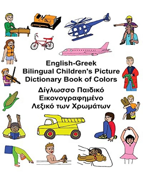 English-Greek Bilingual Children's Picture Dictionary Book Of Colors-..