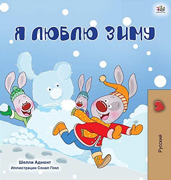 I Love Winter (Russian Children's Book)-..