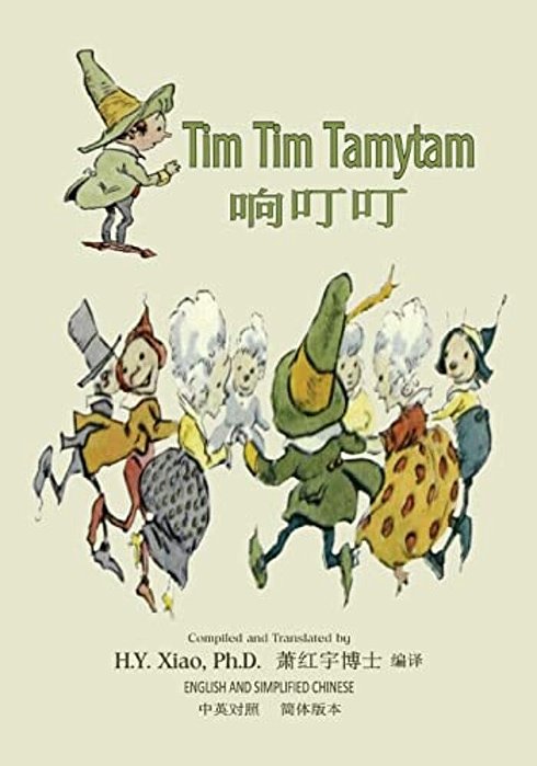 Tim Tim Tamytam (Simplified Chinese): 06 Paperback Color-..