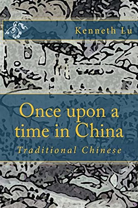 Once Upon A Time In China Vol 1: Traditional Chinese-..