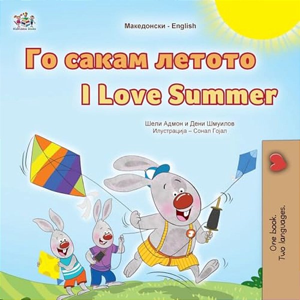 I Love Summer (Macedonian English Bilingual Children's Book)-..