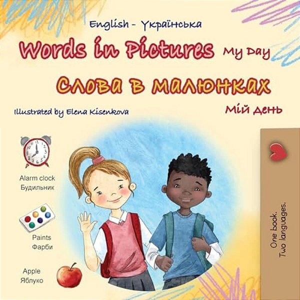 Words In Pictures - My Day (English Ukrainian Bilingual Children's Book)-..