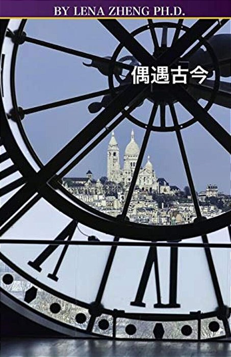 100 Chinese Poems IV History & Story-..