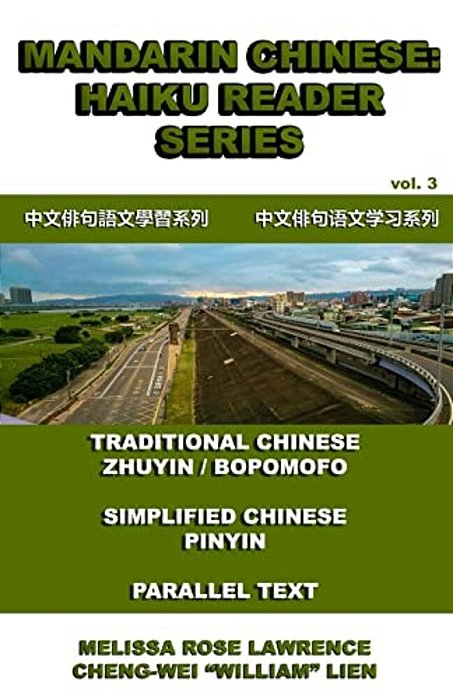 Mandarin Chinese: Haiku Reader Series-..
