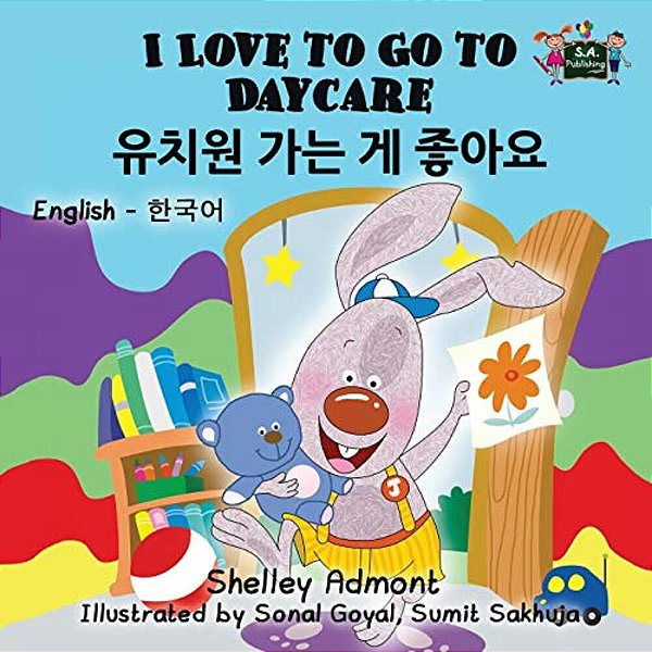 I Love To Go To Daycare: English Korean Bilingual Edition-..