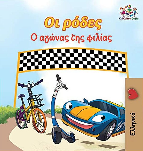 The Wheels The Friendship Race (Greek Children's Book): Greek Book For Kids-..