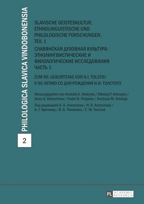 Slavische Geisteskultur: Ethnolinguistische Und Philologische Forschungen. Teil 1-?????????-..