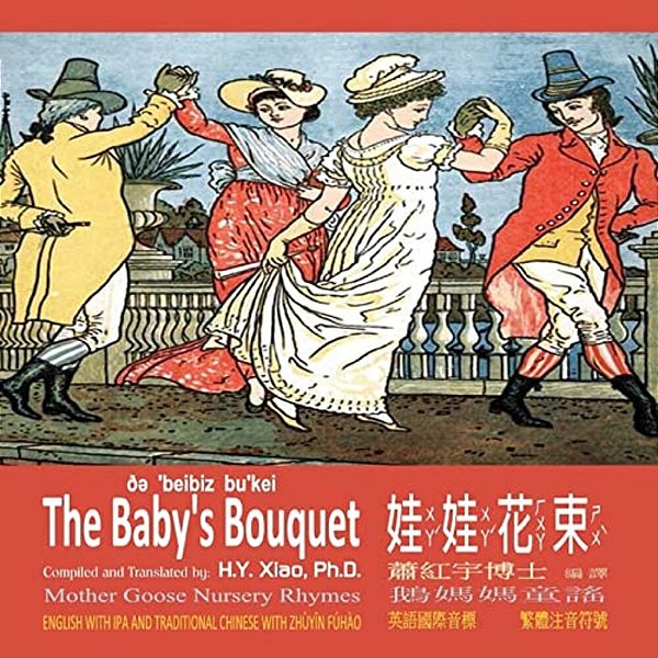 The Baby's Bouquet (Traditional Chinese): 07 Zhuyin Fuhao (Bopomofo) With Ipa Paperback Color-..