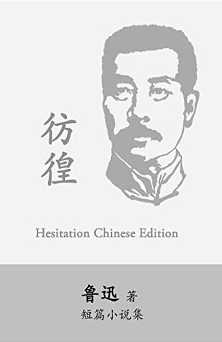 Hesitation: Pang Huang By Lu Xun (Lu Hsun)-..