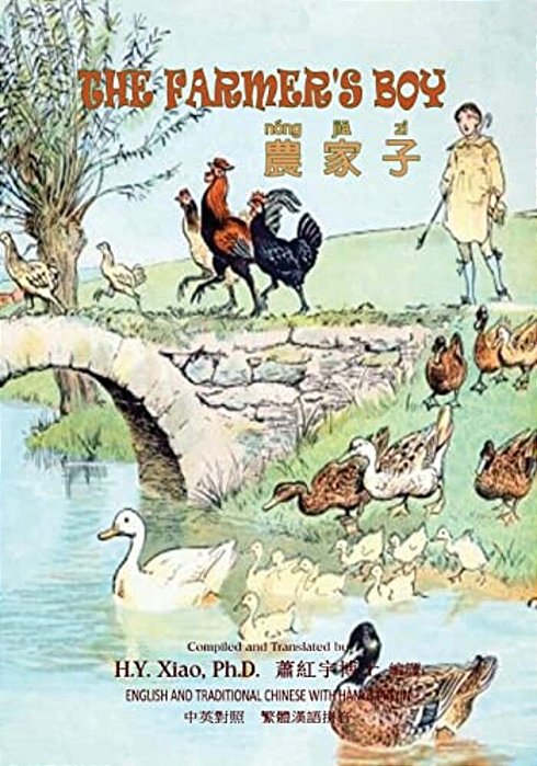 The Farmer's Boy (Traditional Chinese): 04 Hanyu Pinyin Paperback B&w-..