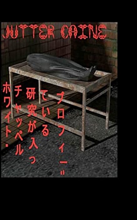 White Chappell A Study In Profile: Japanese Version-..