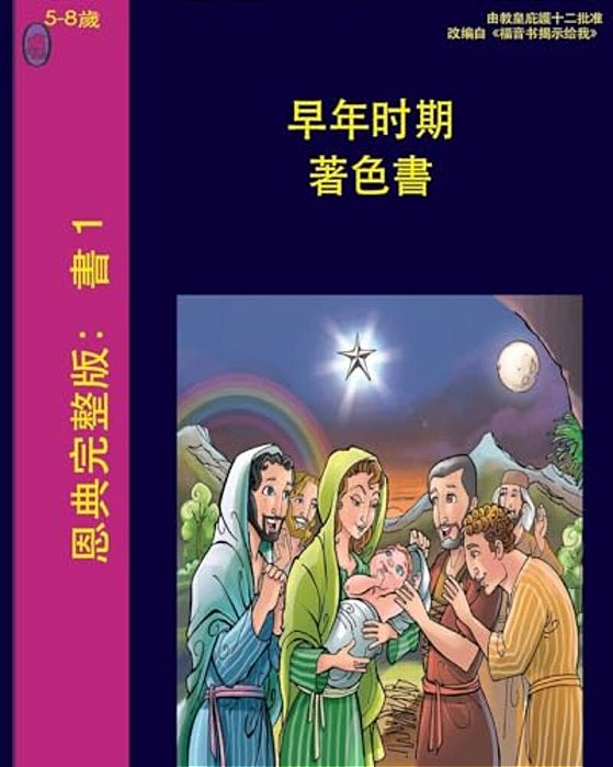 The Early Years (Chinese)-..