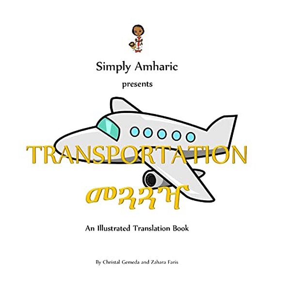 Simply Amharic Presents Transportation-..
