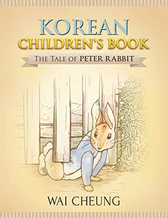 Korean Children's Book: The Tale Of Peter Rabbit-..