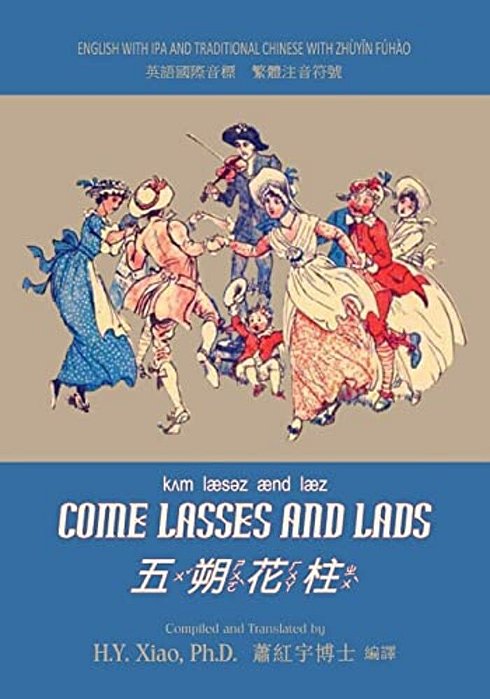 Come Lasses And Lads (Traditional Chinese): 07 Zhuyin Fuhao (Bopomofo) With Ipa Paperback Color-..