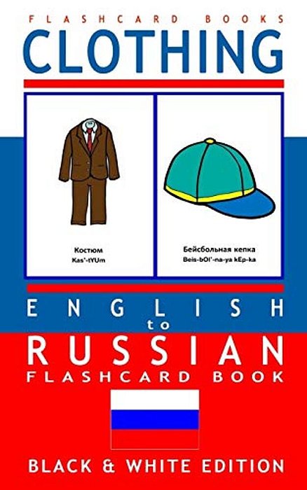 Clothing - English To Russian Flash Card Book: Black And White Edition - Russian For Kids-..