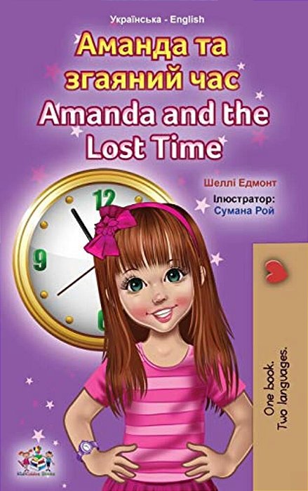 Amanda And The Lost Time (Ukrainian English Bilingual Children's Book)-..