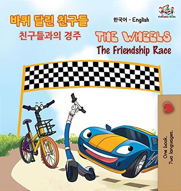 The Wheels The Friendship Race (Korean English Bilingual Book)-..