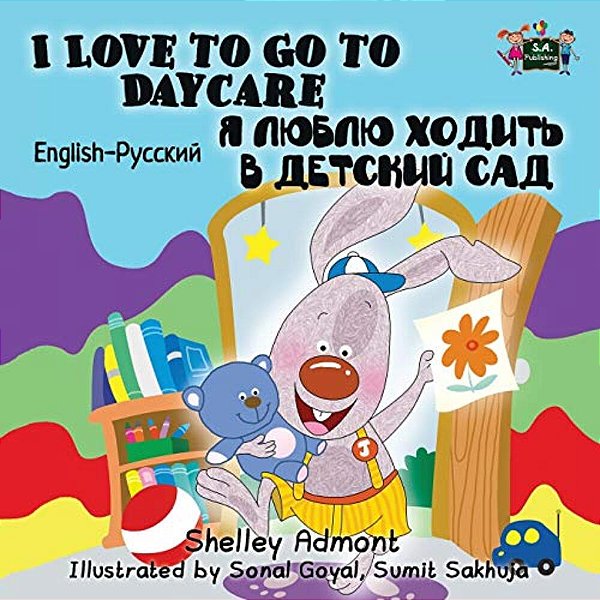 I Love To Go To Daycare: English Russian Bilingual Edition-..
