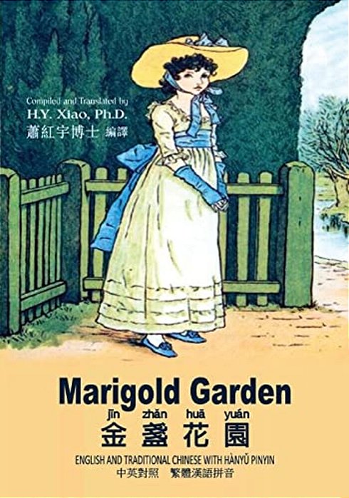 Marigold Garden (Traditional Chinese): 04 Hanyu Pinyin Paperback B&w-..