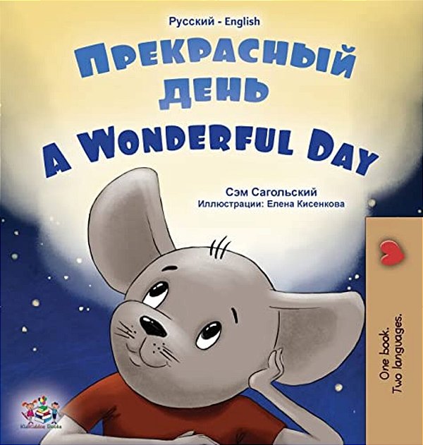 A Wonderful Day (Russian English Bilingual Book For Kids)-..