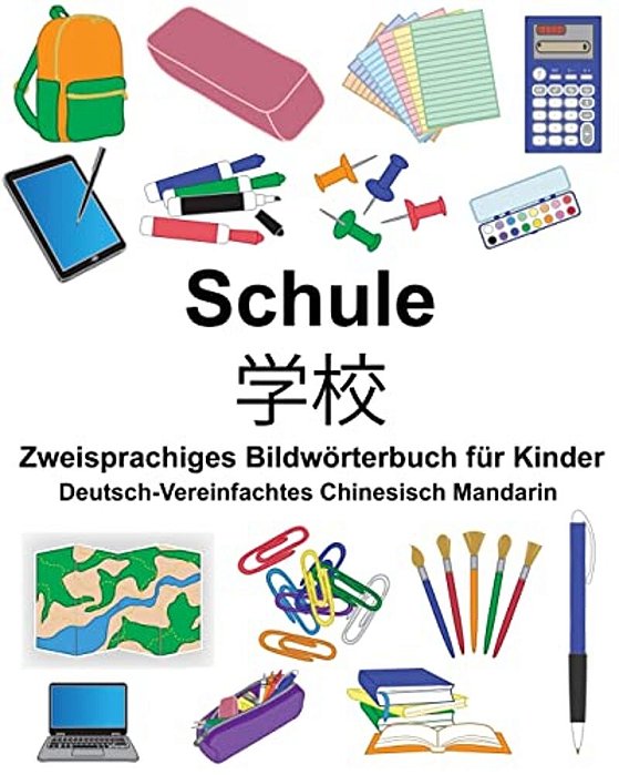 Deutsch-Vereinfachtes Chinesisch Mandarin Schule Zweisprachiges Bildwörterbuch Für Kinder-..