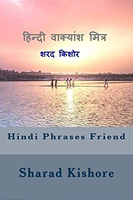Hindi Phrases Friend-..
