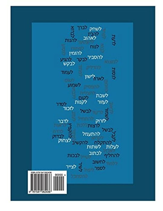 Learning Hebrew: Learning Hebrew - Part 1- Learn To Speak Hebrew - By Hemda Cohen - Learn 100 Basic Verbs In Present Tence For Everyday Conversational-..