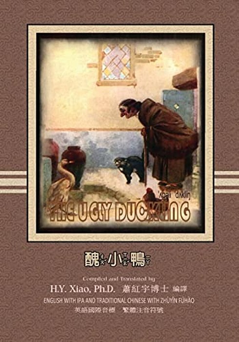 The Ugly Duckling (Traditional Chinese): 07 Zhuyin Fuhao (Bopomofo) With Ipa Paperback Color-..