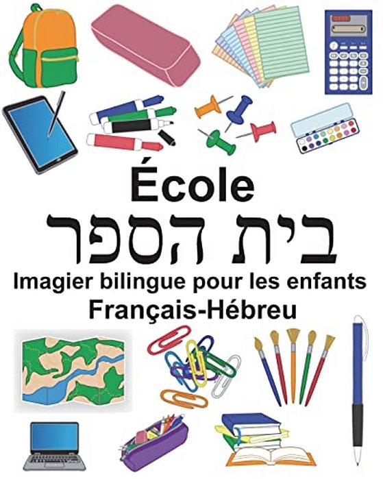 Français-Hébreu École Imagier Bilingue Pour Les Enfants-..