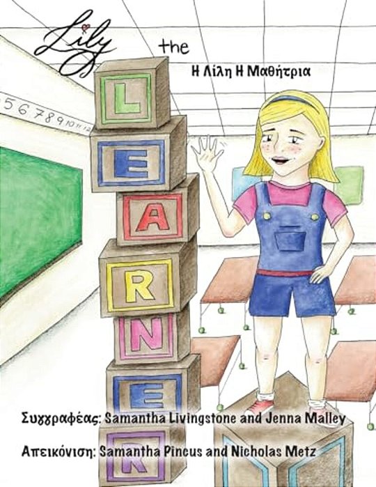 Lily The Learner - Greek: The Book Was Written By First Team 1676, The Pascack Pi-Oneers To Inspire Children To Love Science, Technology, Engine-..
