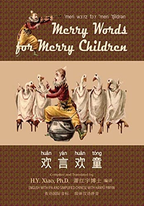 Merry Words For Merry Children (Simplified Chinese): 10 Hanyu Pinyin With Ipa Paperback B&w-..