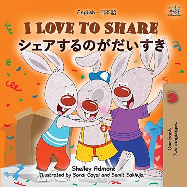 I Love To Share (English Japanese Bilingual Children's Book)-..