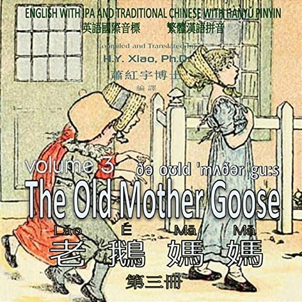 The Old Mother Goose, Volume 3 (Traditional Chinese): 09 Hanyu Pinyin With Ipa Paperback Color-..
