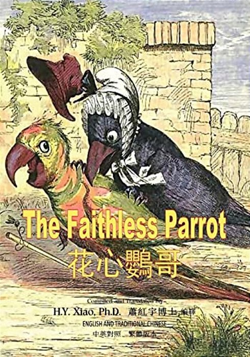 The Faithless Parrot (Traditional Chinese): 01 Paperback Color-..