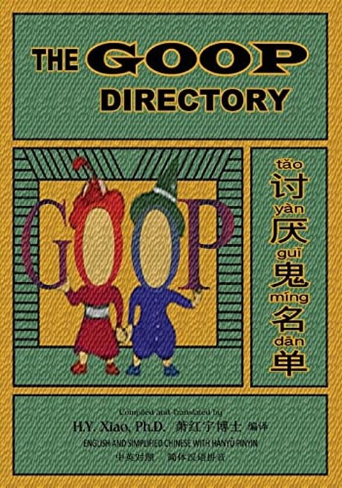 The Goop Directory (Simplified Chinese): 05 Hanyu Pinyin Paperback B&w-..
