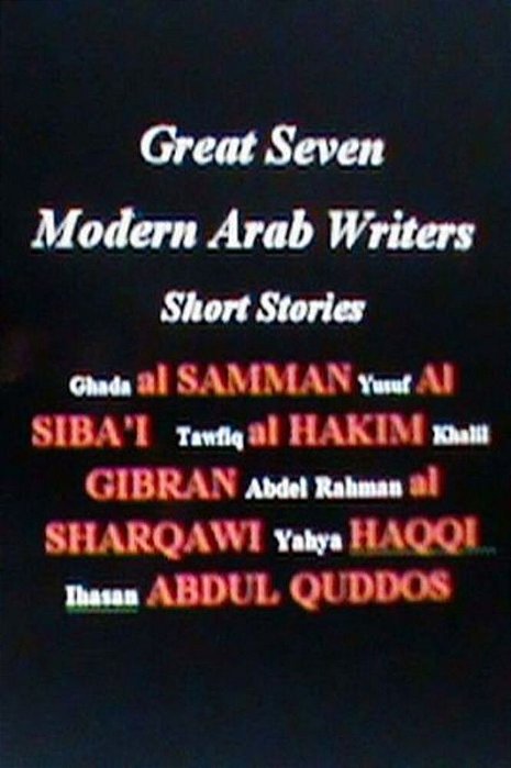 Great Seven Modern Arab Writers: Short Stories-..
