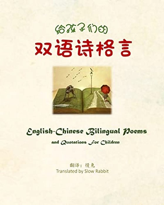 English-Chinese Bilingual Poems And Quotations For Children-..